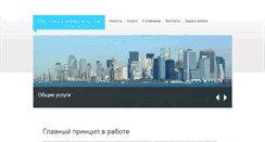 Desktop Screenshot of legal4u.ru